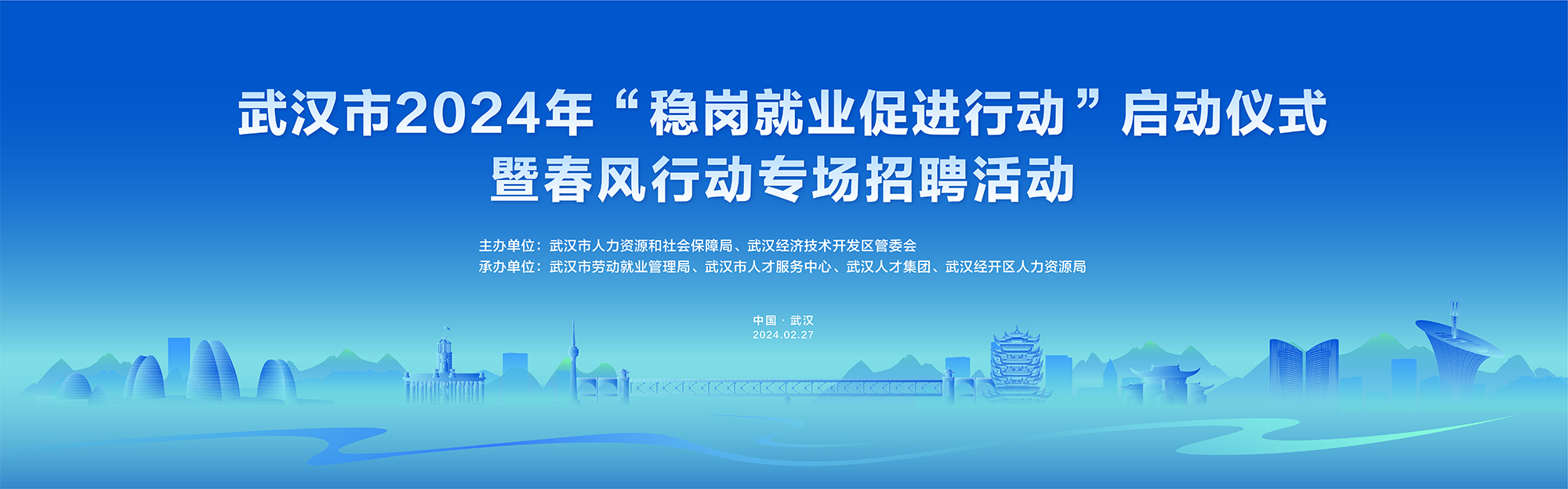 2024稳岗就业流程画面-01