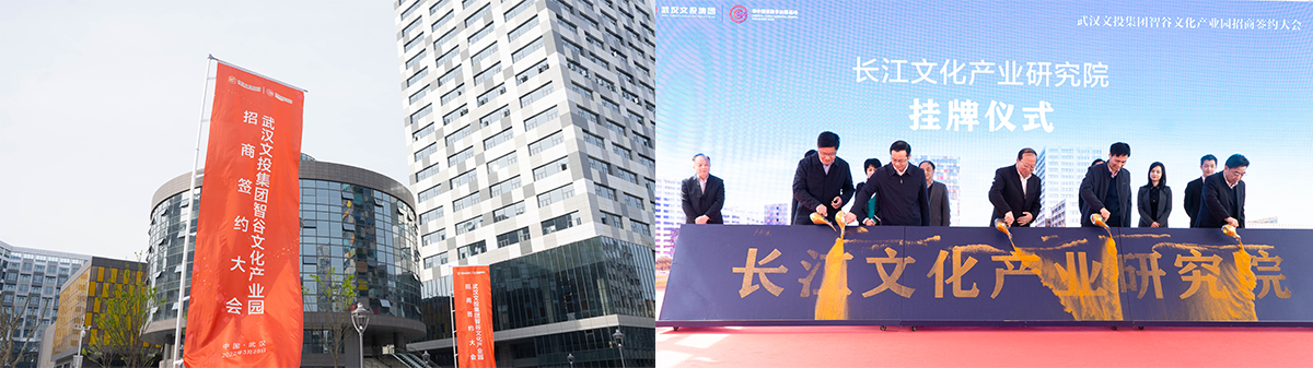 华中智谷招商大会_03