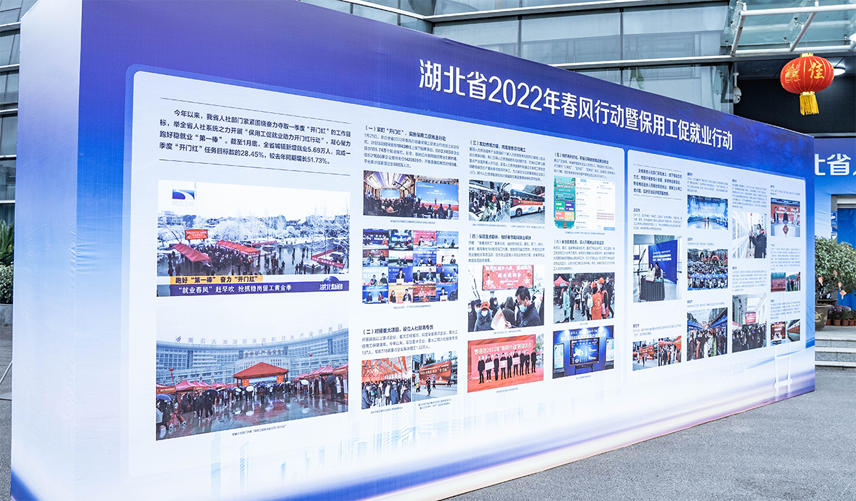 湖北省人力资源服务机构助力重大项目建设保用工促就业专场招聘会_03