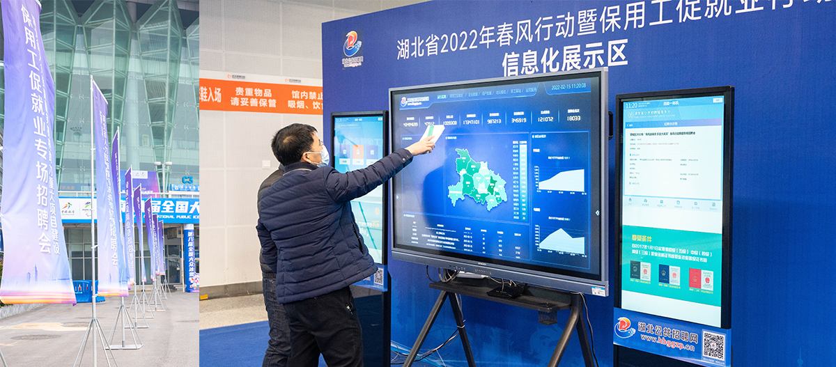 湖北省人力资源服务机构助力重大项目建设保用工促就业专场招聘会_05