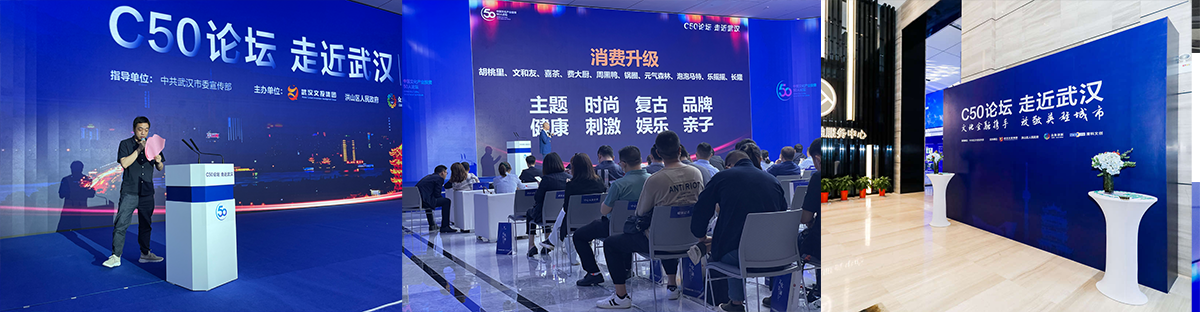 2021年C50长江峰会_02