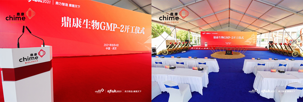 鼎康生物GMP-2开工仪式_01