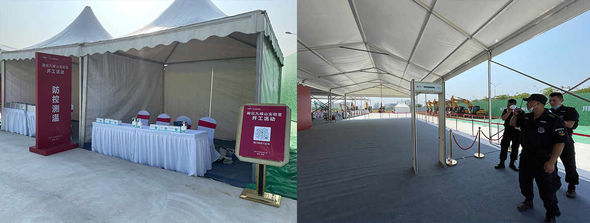 九峰实验室开工奠基活动_02