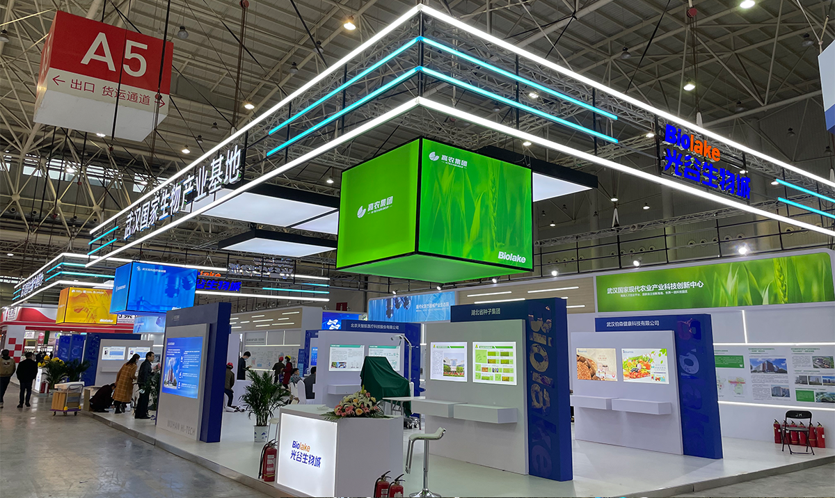 世界大健康博览会光谷生物城展台_01