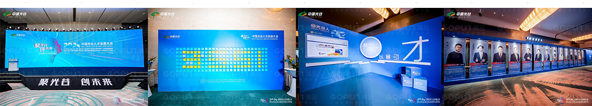 人才发展大会04